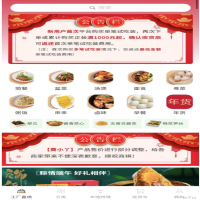 預制菜訂貨系統(tǒng)開發(fā)