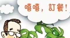 外賣市場緣何能吸引那么多創(chuàng)業(yè)者？