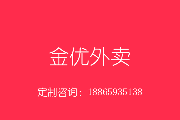 外賣派單系統(tǒng)