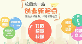 校園外賣系統(tǒng)，打造校園配送服務(wù)