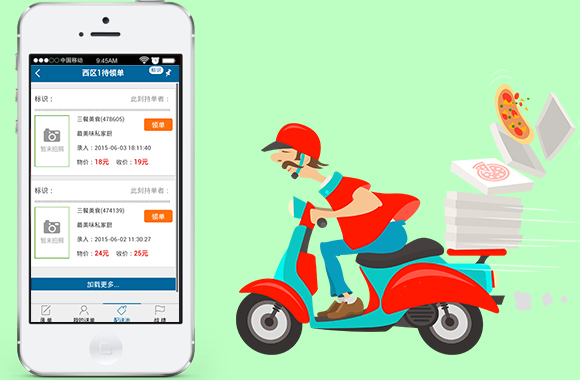 外賣配送管理系統(tǒng)