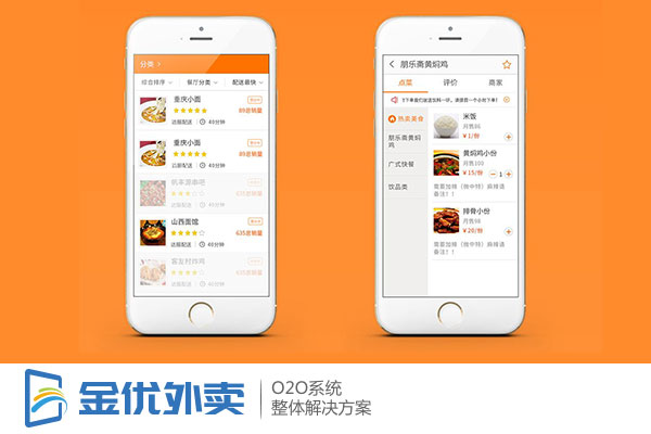 外賣系統(tǒng)要多少錢