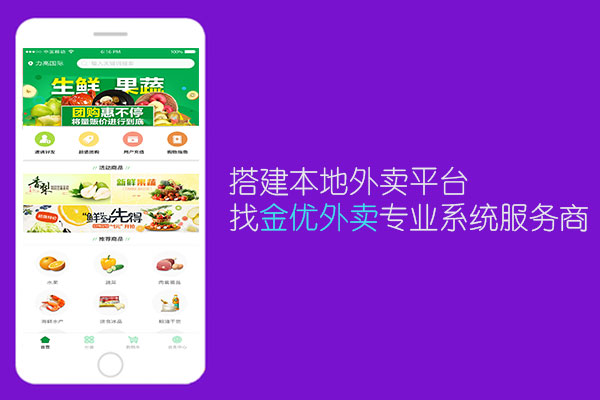 外賣app開發(fā)費(fèi)用