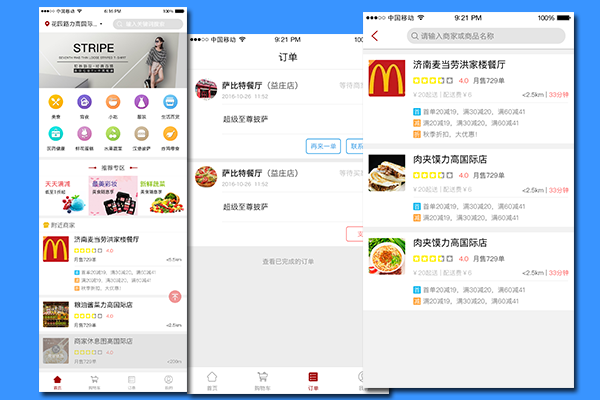 有什么好用的外賣系統(tǒng)