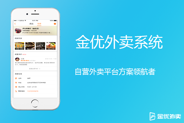 餐飲創(chuàng)業(yè)新方式，搭建線上外賣平臺(tái)