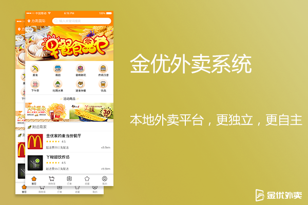 外賣(mài)平臺(tái)降低補(bǔ)貼提高抽成，影響最大的是商家