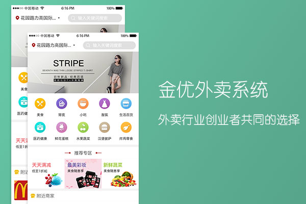 外賣(mài)平臺(tái)除了商家抽成還有那些盈利方式