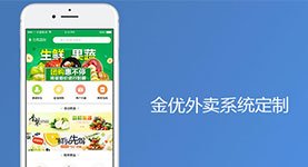 免費外賣系統(tǒng)