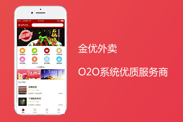 搭建一個(gè)類似美團(tuán)餓了么外賣系統(tǒng)多少錢