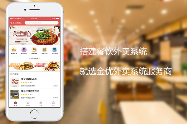 如何在本地外賣(mài)市場(chǎng)中搶占先機(jī)