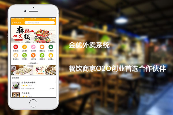 外賣系統(tǒng)