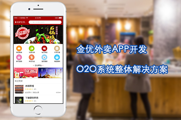 外賣app是如何改變?nèi)藗兩畹? title=