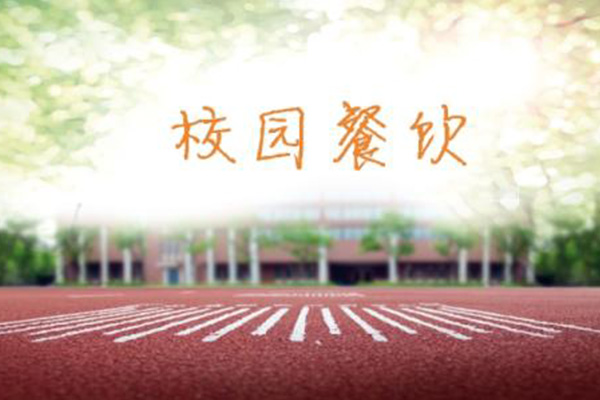 想做一個校園的外賣平臺該怎么做？