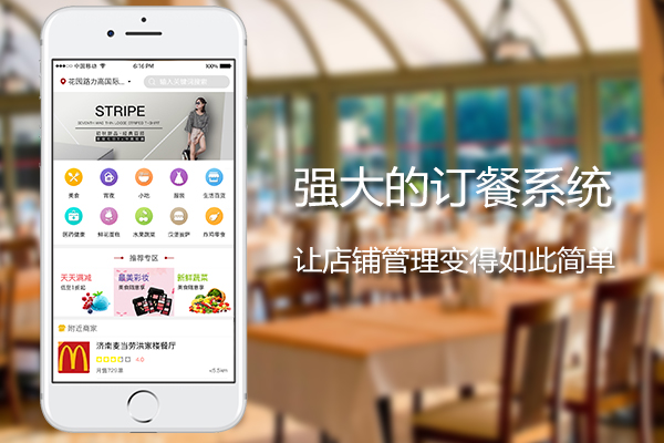 餐廳自助訂餐系統(tǒng)有哪些功能優(yōu)勢(shì)