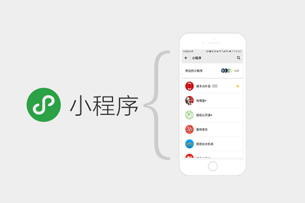 外賣小程序怎么開發(fā)