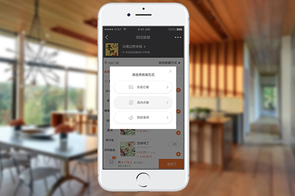開餐飲店如何借助外賣系統(tǒng)制定營銷方案