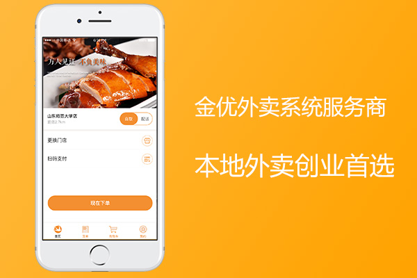 外賣(mài)系統(tǒng)解決傳統(tǒng)哪些餐飲弊端