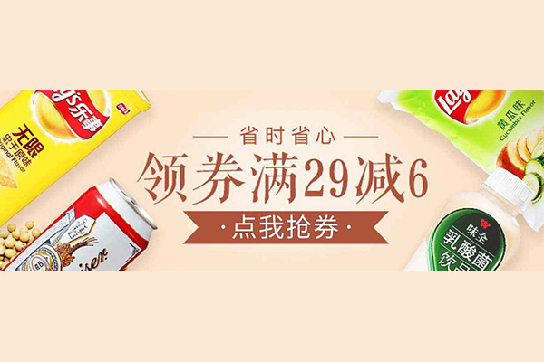 外賣滿減活動如何設(shè)置?