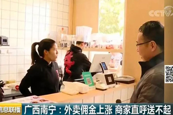 外賣平臺(tái)傭金再次上調(diào)，商家直呼“送不起”！