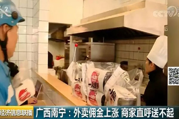 外賣平臺傭金再次上調(diào)，商家直呼“送不起”！