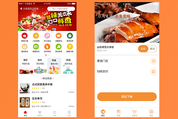 運營外賣平臺成為中小城市創(chuàng)業(yè)熱潮