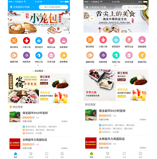 入手O2O行業(yè)，外賣平臺開啟消費市場