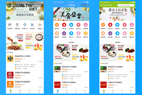 食堂訂餐系統(tǒng)