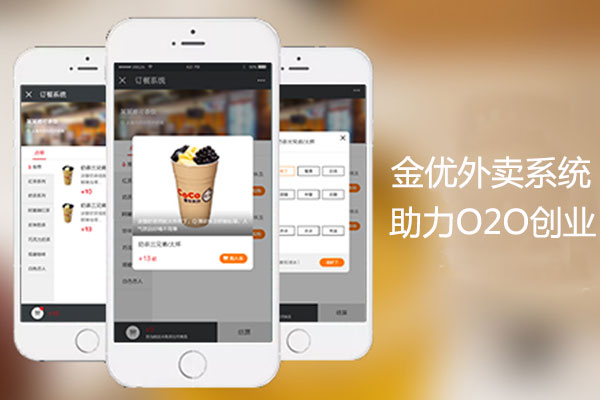 免費(fèi)的外賣系統(tǒng)坑太大了,好多坑!