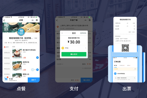 微信外賣系統(tǒng)訂餐平臺(tái)