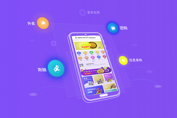 自營(yíng)式外賣系統(tǒng)平臺(tái)