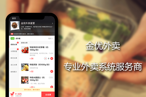 餐飲外賣管理系統(tǒng)