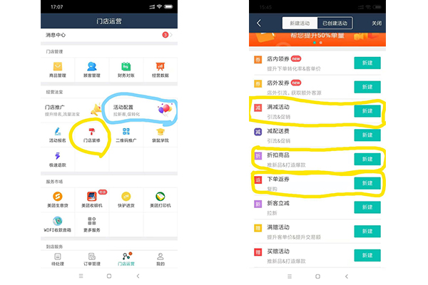 怎樣運營自營外賣系統(tǒng)