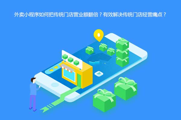 外賣市場(chǎng)如何布局營(yíng)銷玩出新高度？