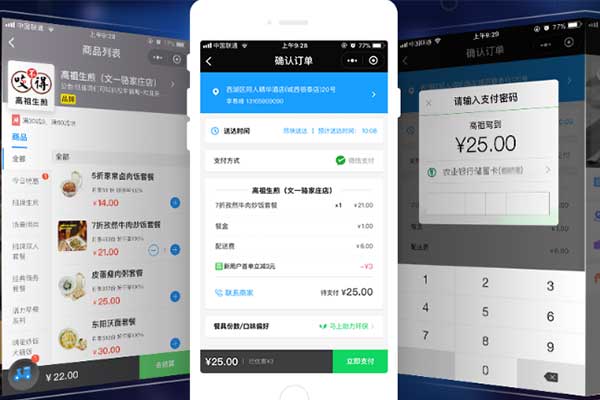 外賣小程序有哪些功能亮點(diǎn)