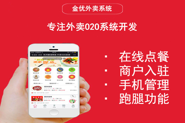 一個成熟的外賣系統(tǒng)應(yīng)具備哪些功能？