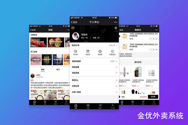 外賣APP|外賣系統(tǒng)給商家?guī)砹四男└淖? title=