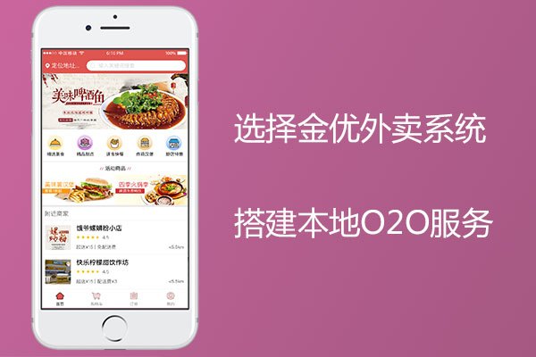 用數(shù)據(jù)來(lái)分析外賣(mài)系統(tǒng)的用戶(hù)群體和經(jīng)營(yíng)策略