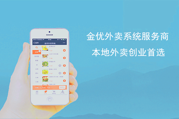 行業(yè)思考：沒(méi)有實(shí)體店該如何利用外賣(mài)系統(tǒng)發(fā)展