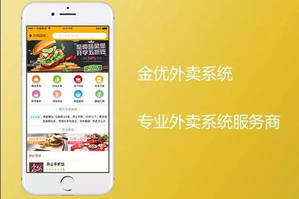 外賣平臺(tái)上所要掌握的運(yùn)營技巧有哪些