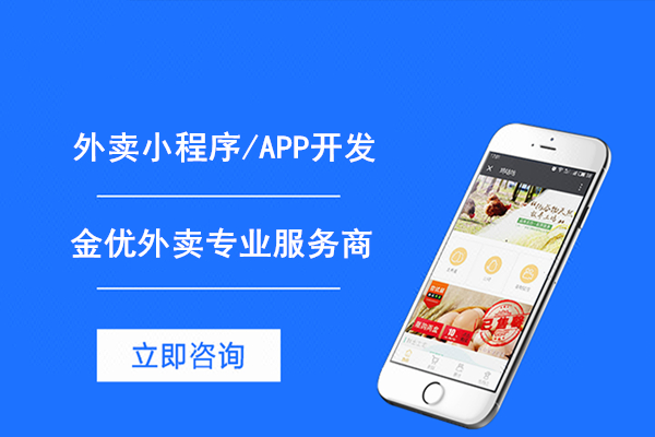 外賣O2O系統(tǒng)開發(fā)