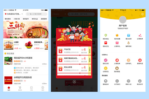 外賣系統(tǒng)中如何設(shè)置引流產(chǎn)品