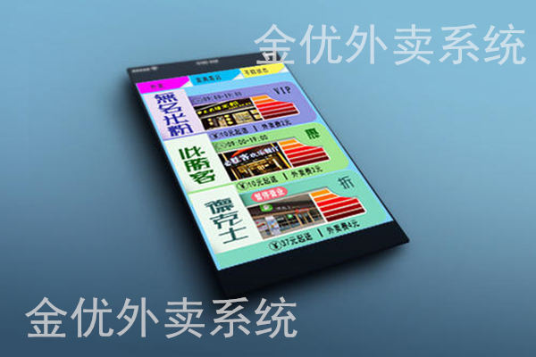 搭建校園食堂外賣系統