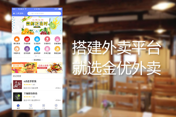 做外賣，成本控制依舊很重要