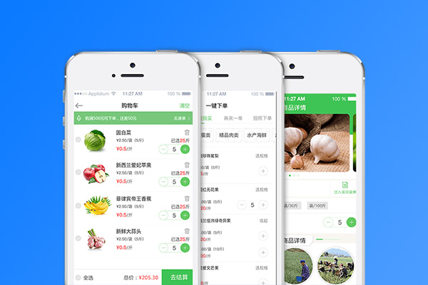 生鮮配送系統(tǒng)