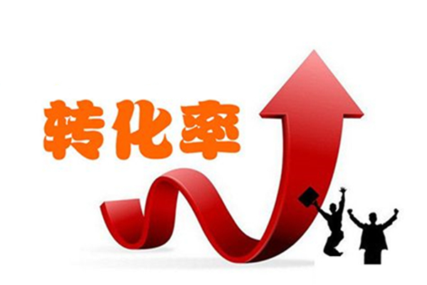 為什么進店率高轉(zhuǎn)化率卻那么低呢