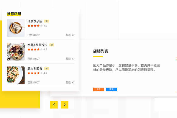 外賣小程序幫助商家擴(kuò)大影響范圍