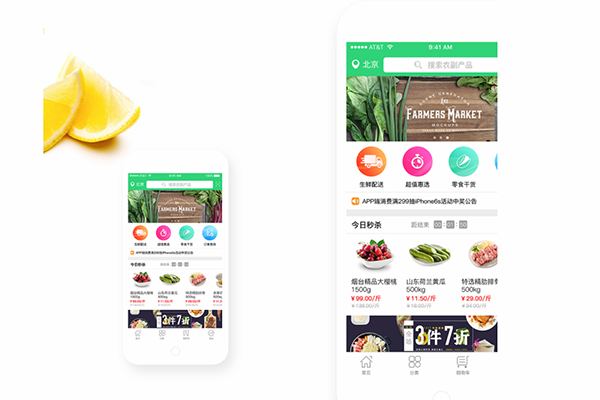 生鮮電商2019年發(fā)展報(bào)告