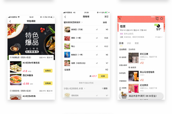 校園食堂外賣系統(tǒng)搭建