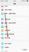 vivo手機設置APP后臺運行