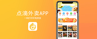 點(diǎn)滴外賣